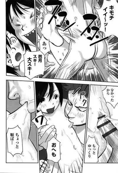 Ima doko ni nani ga haitte iru ka itte mi nasai!