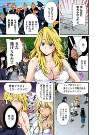 [Okumori Boy] Oretoku Shuugakuryokou ~Otoko wa Jyosou shita Ore dake!! Ch. 1-9 [Digital]