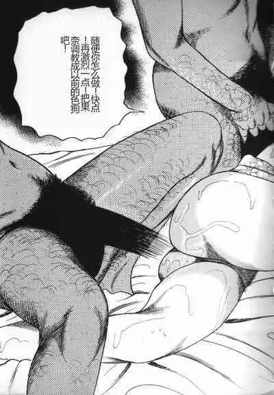 Shoujozuma Kachiku Nikki