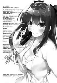 (COMIC1☆13) [FRAC (Motomiya Mitsuki)] Maybe I Love You 2 [Chinese] [夢之行蹤漢化組]