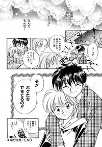 [Nagareboshi Hikaru] Hanbun Shoujo [Digital]