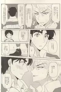 (C88) [Itazura, NSpirit (Amazu, Nega)] Kangoku Rakuen -Prison Paradise- (JoJo's Bizarre Adventure)