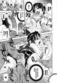 [Kamino Ryu-ya] Shintaichuu, Nurunuru Desu. - My Whole Body Is Clammy [Chinese] [最果の神狐]