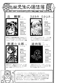 (C54) [STUDIO TRIUMPH (Homura no Teruki)] Sincron Maximum ~W.A~ (White Album)