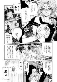 [Anthology] Himitsu no Tobira Vol. 9