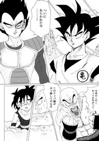 [Ichigoame] To share one´s fate Zenpen (Dragon Ball Z)