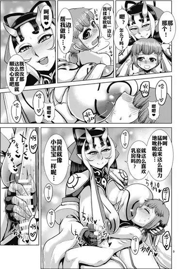 [Bantendou Shoten (Naniwadou Matatabi)] Ibun Himikaden Kienzoushi [Chinese] [xyzf个人汉化] [Digital]