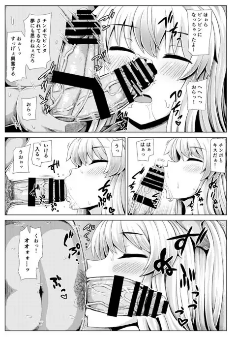 睡姦でっけーね!