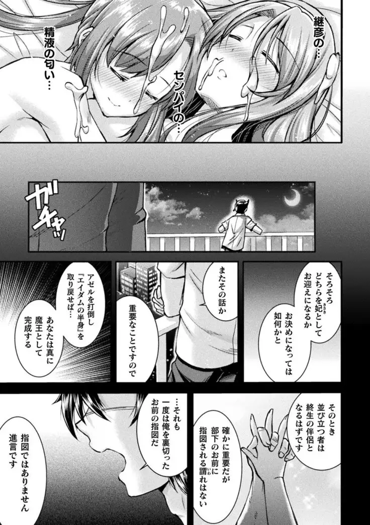 2D Dream Magazine 2019-12 Vol. 109 no text