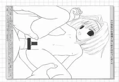 (Puniket 9) [Shiritsu Sakuranbo Shougakkou (Kumaki Todorokimaru, Misooden)] Mika Ganbaru Oshiete Ecchi na Obenkyou. (Sister Princess)