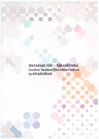 (Bokura no Love Live! Sunshine in Numazu 5) [Kitaku Jikan (Kitaku)] Suki da kara. (Love Live! Sunshine!!)