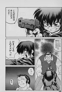 [Yamamoto Kenji] SPEED Vol. 02