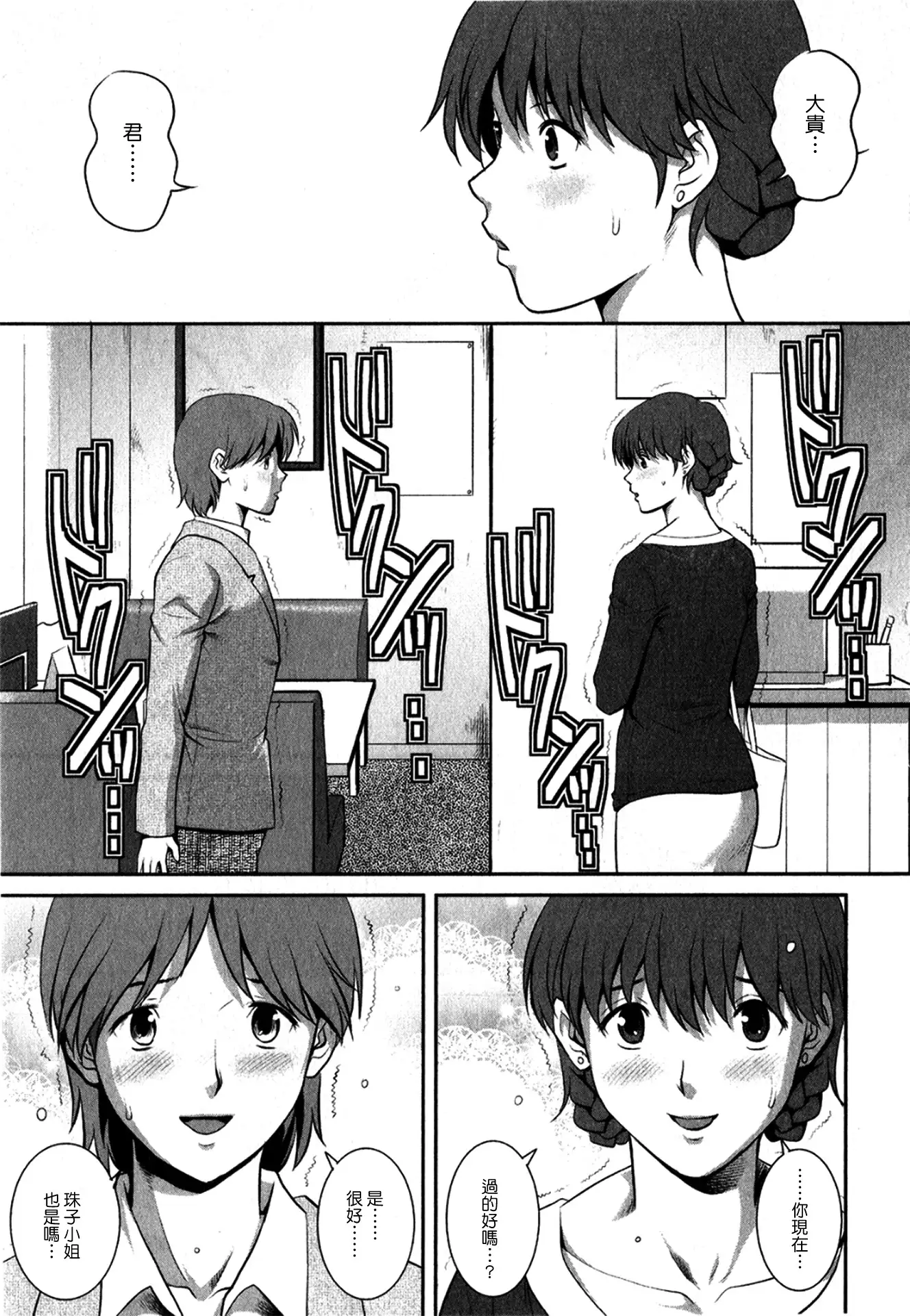 Hitozuma Audrey-san no Himitsu 1 -30-sai kara no Furyou Tsuma Kouza-