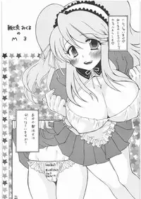 (C78) [Tsurikichi Doumei (Umedama Nabu)] NanDemoR - Nogaremono (Various)