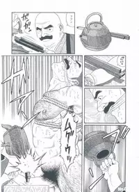 [Gengoroh Tagame][田龟源五郎] Shirogane-no-Hana The Silver Flower vol.3[银之华] [Chinese]