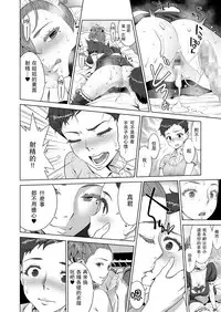 [RED Paprika (Aka P)] Ayu-nee Kocchi Muite [Chinese] [瓜皮汉化]