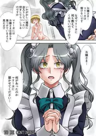 Succubus Choukyou Nisshi III "Suishoukan"