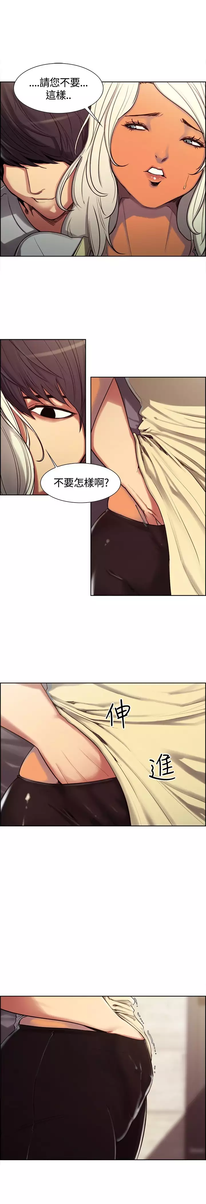 Domesticate the Housekeeper 调教家政妇 ch.1-28