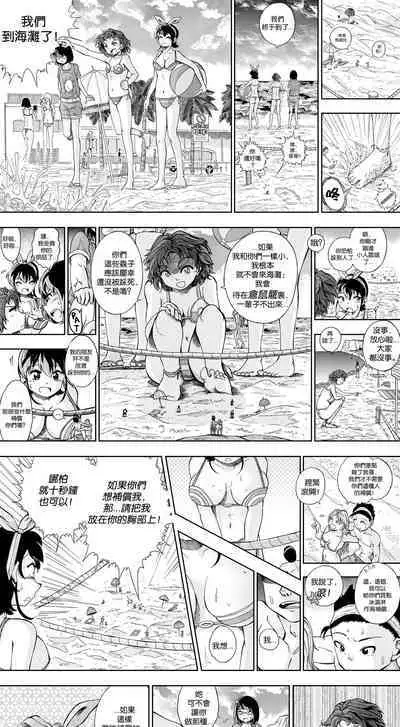 【United Giants】Half Inch High 连载中（giantess）