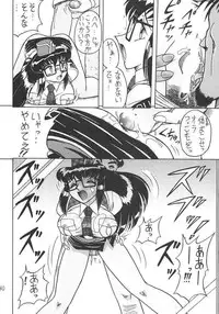 (C54) [Mutsuya (Mutsu Nagare)] Sugoi Ikioi III