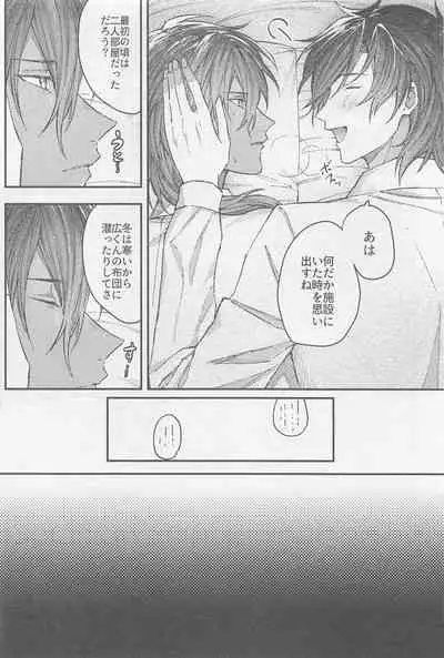 (SPARK16) [Ore kamo Shirenai (Ore janai Hane ni)] Douse Shindara Hone to Niku (Touken Ranbu)