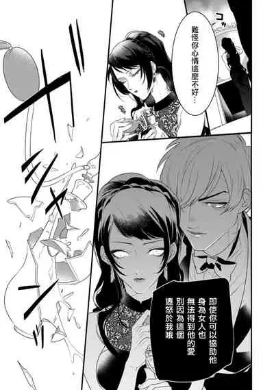 Mazu no Hoshikuzu | 魔都的星尘 act.1-2