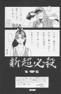 (C49) [Kacchuu Musume (Various)] Paul no Miracle Initiation - The Miracle Initiation by Paul!! (Various)