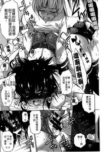 [Nikusyo] Muchi * Kano ♡ Macchiato | 豐嫩女友 香濃瑪奇朵 [Chinese]