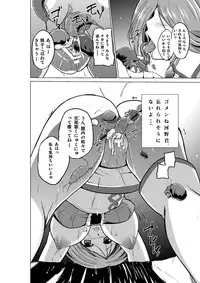 [Tiba-Santi] Dungeon Travelers - Manaka no Himegoto (ToHeart2 Dungeon Travelers) [Digital]