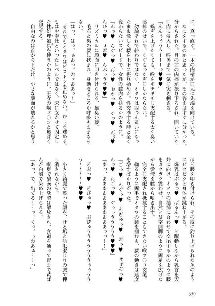 Inmon Mahou Hime Makina no Bitch na Bouken