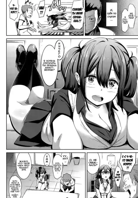 Muchi Bitch - The Stupid O-manko | Тупая оманко