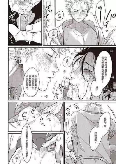 The Song of Yoru & Asa Ec | 夜與朝之歌 Ec