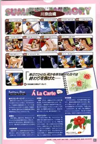 (一般画集) [elf] リフレインブルー 完全ガイド