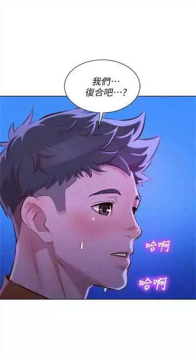 漂亮干姐姐 1-74 中文翻译 （更新中）