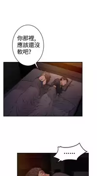 H-MATE 爱上男闺蜜【 chinese】中文 ch1-20