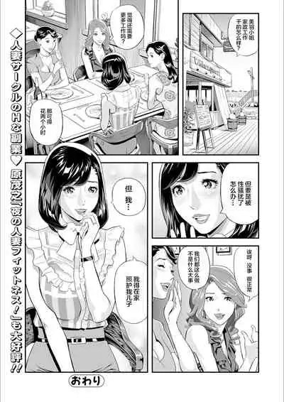 [Hara Shigeyuki] Mama Moe ~Haha o Bikou Shite Mita Ken~ | Mama Moe ~That Time When I Followed My Mom~ (Web Comic Toutetsu Vol. 55) [Chinese] [不可视汉化] [Decensored]