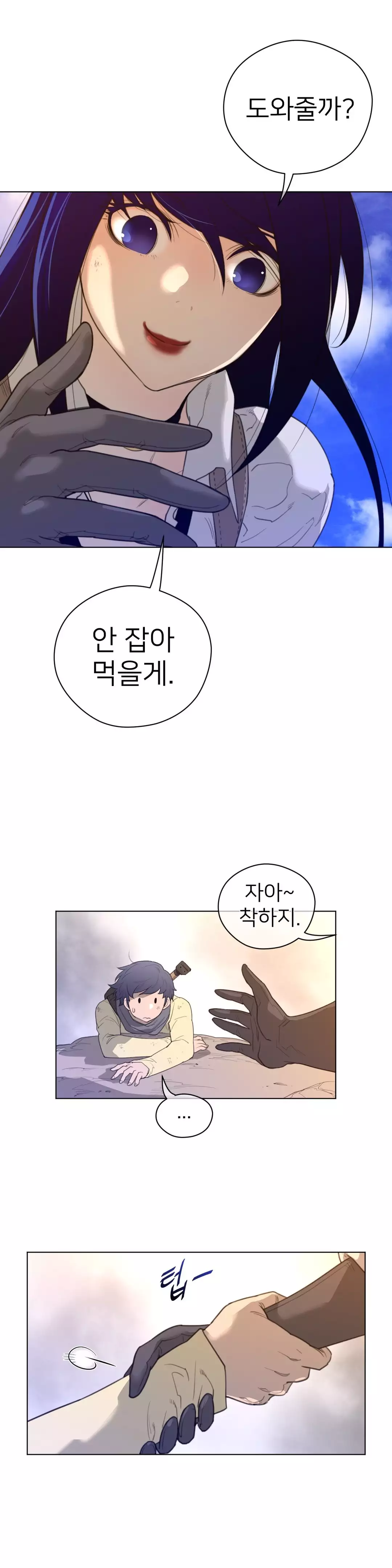 Perfect Half Ch.1-42