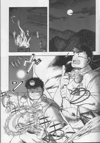 [Senga Migiri] The Anti-Oni Seal of Itaru Mountain [JAP]