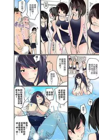 [Maitaimu] Manchira shiteru JK o Hakken shita node Gakuen Nai de Choukyou shite mita | 暴露狂女子高中生的日常生活 學校內的變態調教 Ch.1-24 [Chinese]