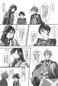 (SPARK10) [Ni Usagi (Benizake Marimo)] Musunde Hodoite (Touken Ranbu)