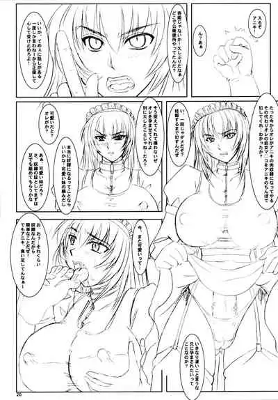 Ochiru na! Kyouhime-sama!!