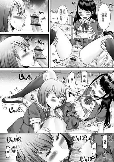 [Palco Nagashima] Otokonoko ga Yaritasou ni Kocchi o Miteiru! [Chinese] [新桥月白日语社汉化] [Digital]