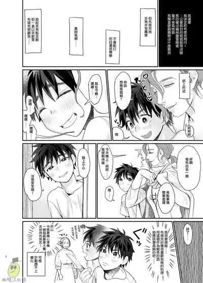 [ sun ti ] teni si ta isekai de pa-thi- ku n da oneesan ni nazeka otoko no ore ga mesu atuka i sa re ta。|身为男生的我却在穿越到异世界后被同队大姐姐当作雌性疼爱了（异世界一日游记）[Chinese] [橄榄汉化组]