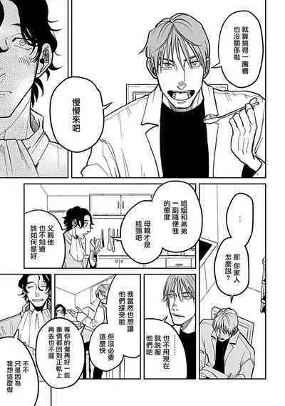 [Nora Obake] Yameru Toki mo, Sukoyakanaru Toki mo, | 无论疾病、还是健康 #4-6 [Chinese] [Digital]