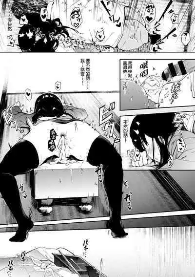 Honnou | 雌性欲求