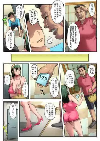 Gesumama Unfaithful Diary 3 In the case of Kaori Moriyama progress20230501