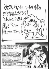 [V. Hercules (Ookame Toutarou, Sazanami Kazuto)] V・H・S・M Vol. 2 (Bishoujo Senshi Sailor Moon)