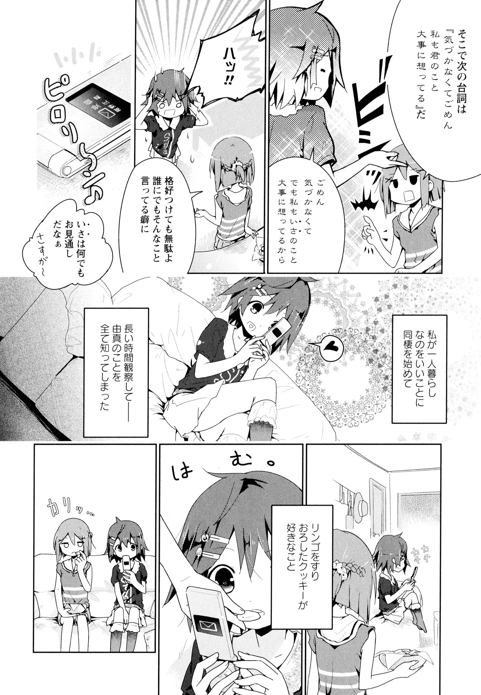 彩百合 Vol.7