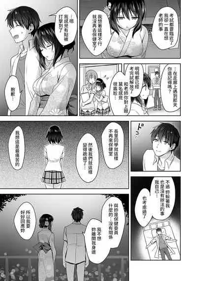 [Fuyuichi Monme] Amayakashi Jouzu no Nagasato-san ~ Hokenshitsu de Yoshi Yoshi Ecchi!~ Ch.1-7 [Chinese] [裸單騎漢化]
