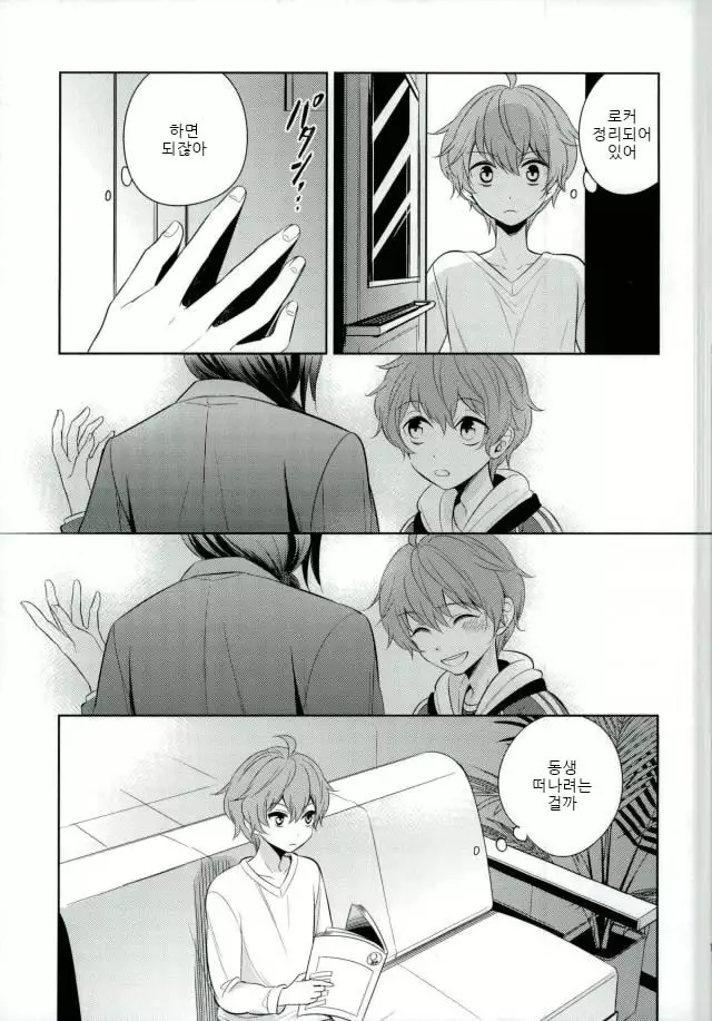 Akai Hana | 붉은 꽃